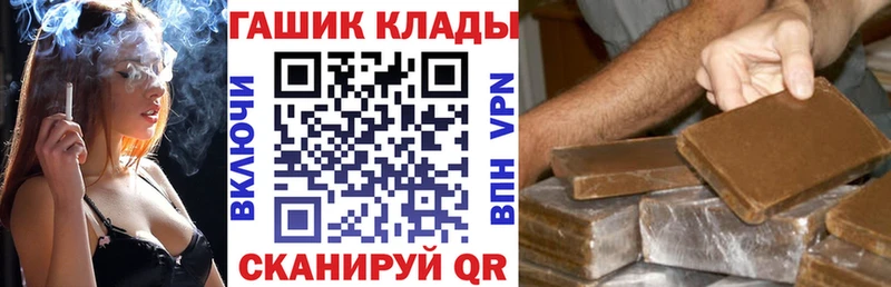 Купить закладки  Переславль-Залесский  ГАШИШ убойный 