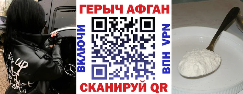 ГЕРОИН VHQ  Купить  Переславль-Залесский 