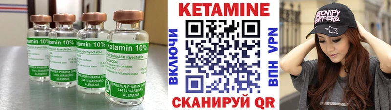 КЕТАМИН VHQ  Купить  Переславль-Залесский 